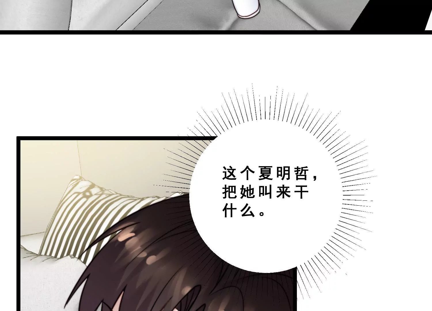 第55话 我要你！