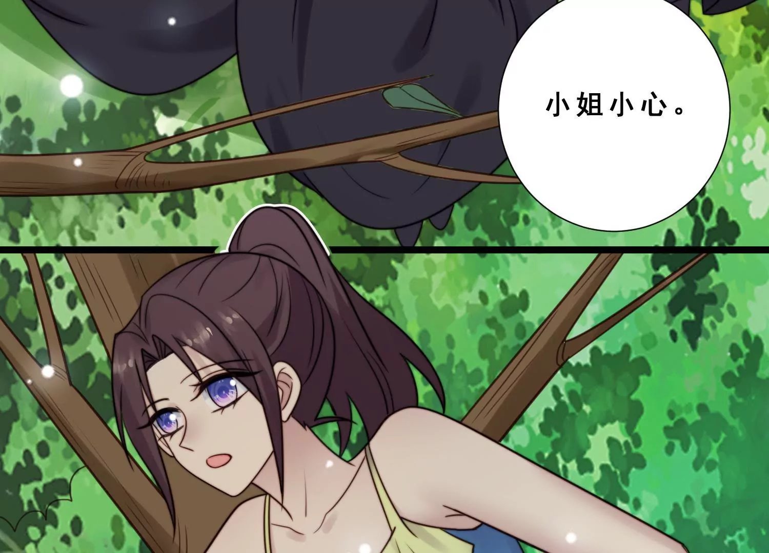 第55话 我要你！