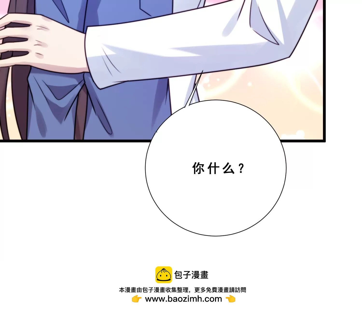 第55话 我要你！