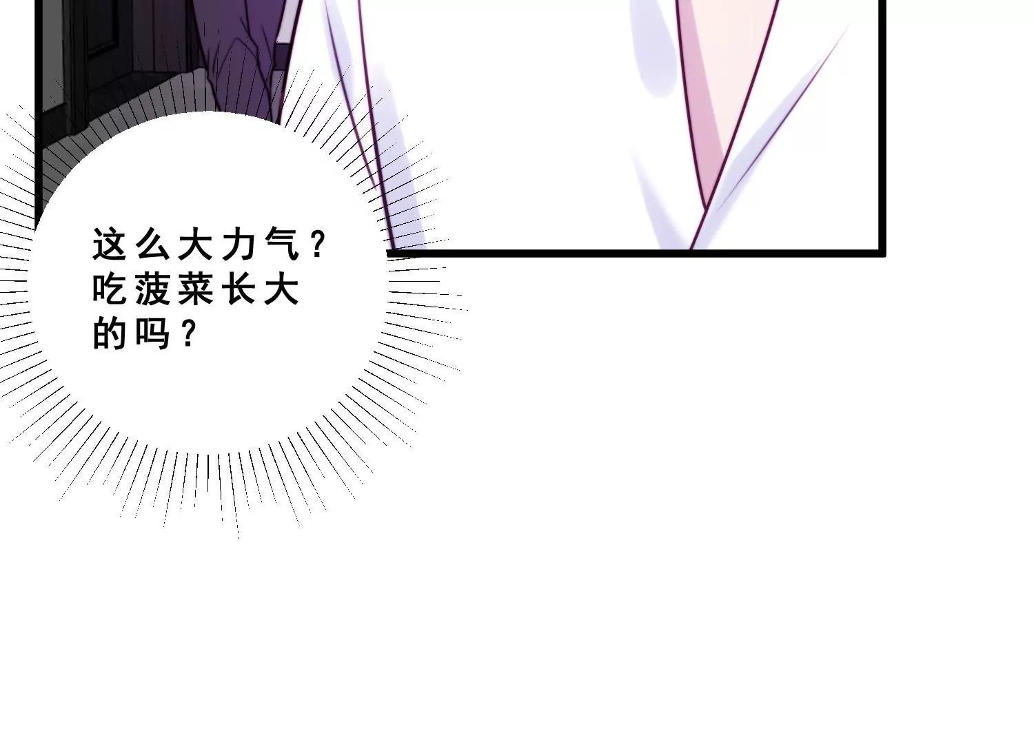 第56话 闺蜜闹自杀？！