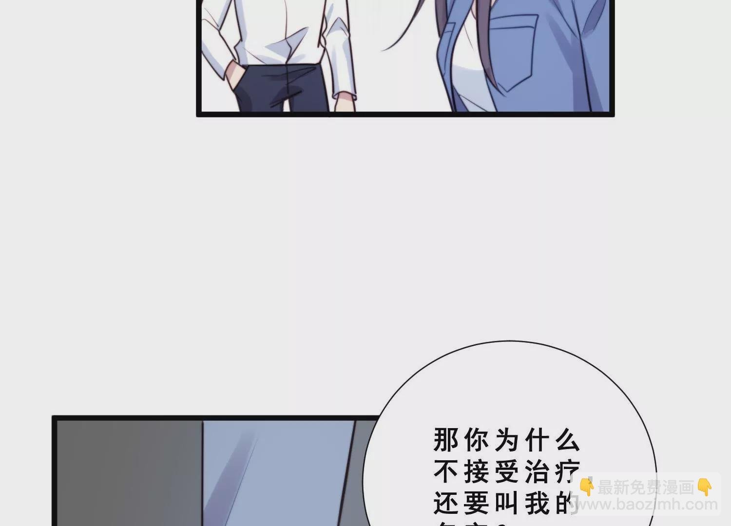 第56话 闺蜜闹自杀？！