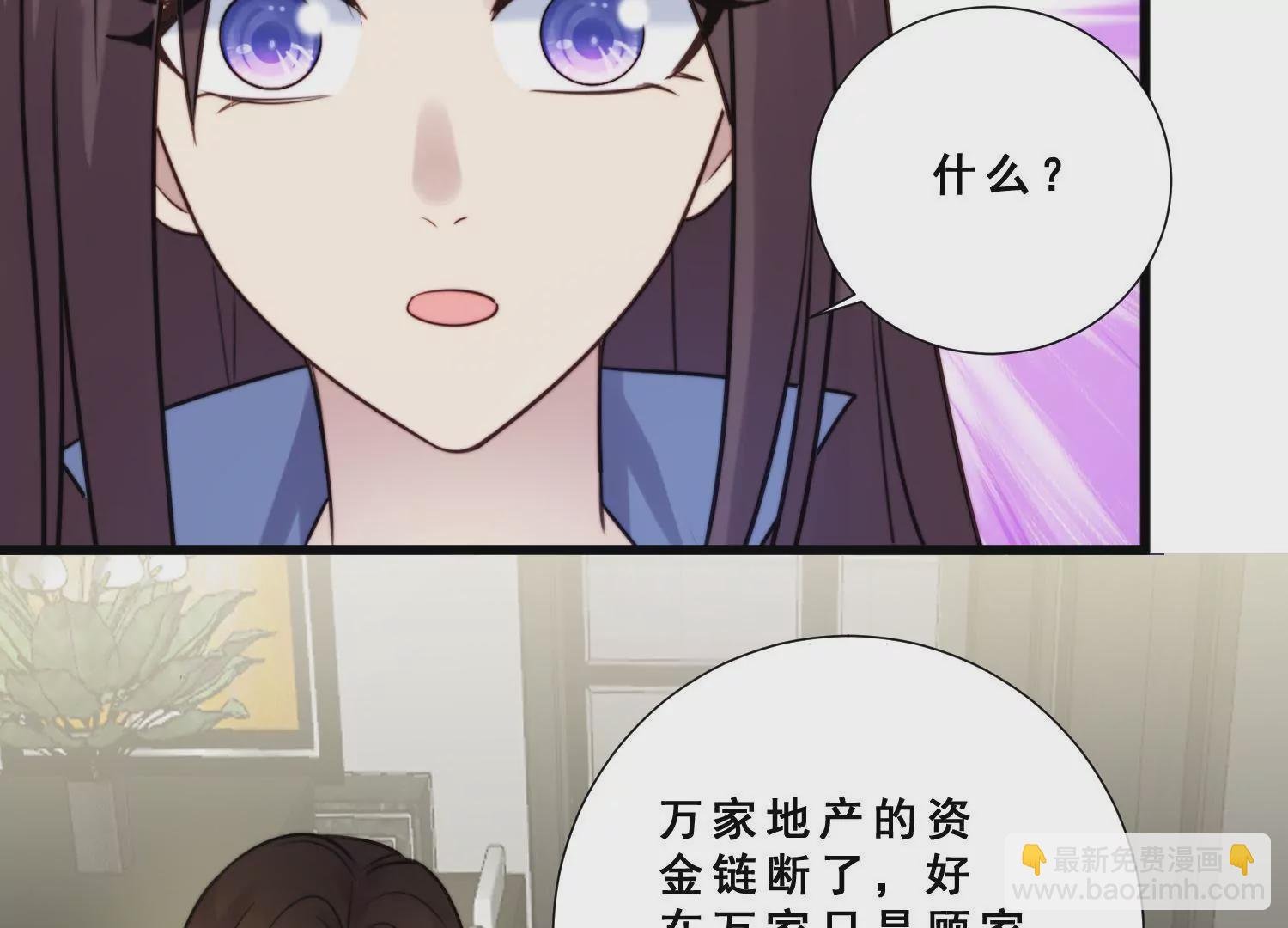 第56话 闺蜜闹自杀？！