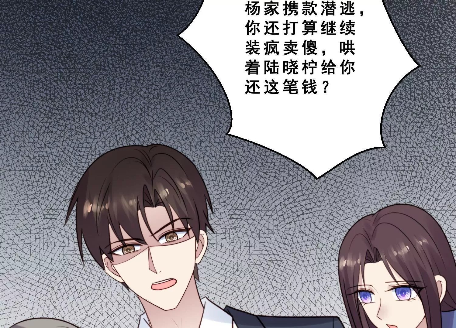 第57话 pua骗局害人匪浅！