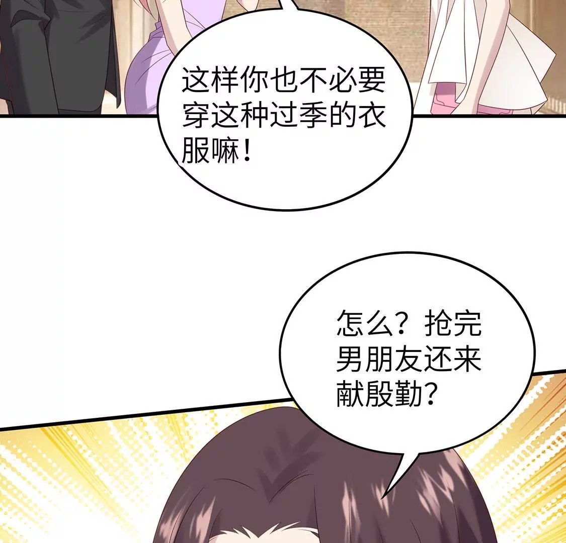 第4话 酒店赴约再遇渣男渣女
