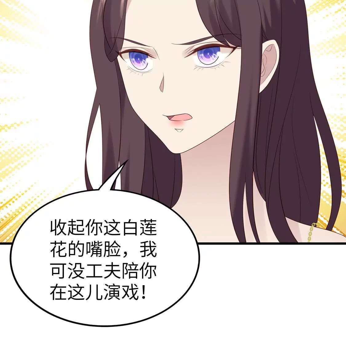 第4话 酒店赴约再遇渣男渣女