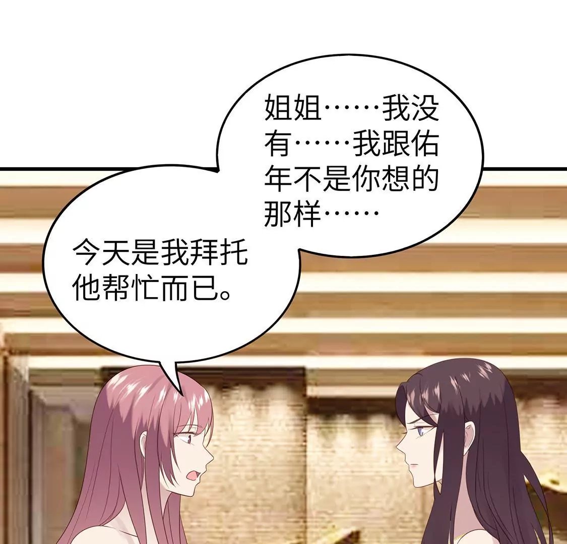 第4话 酒店赴约再遇渣男渣女