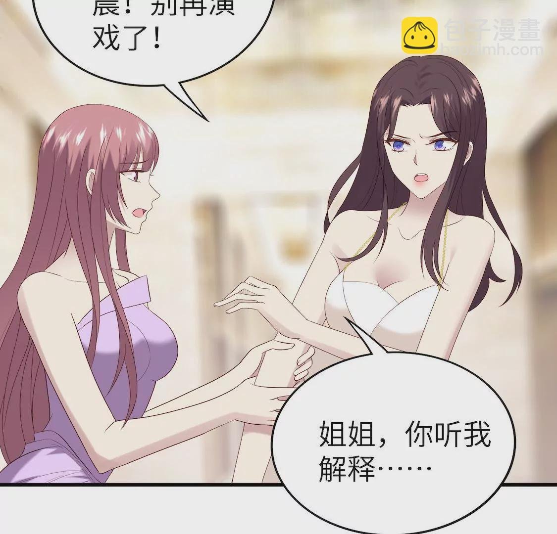 第4话 酒店赴约再遇渣男渣女