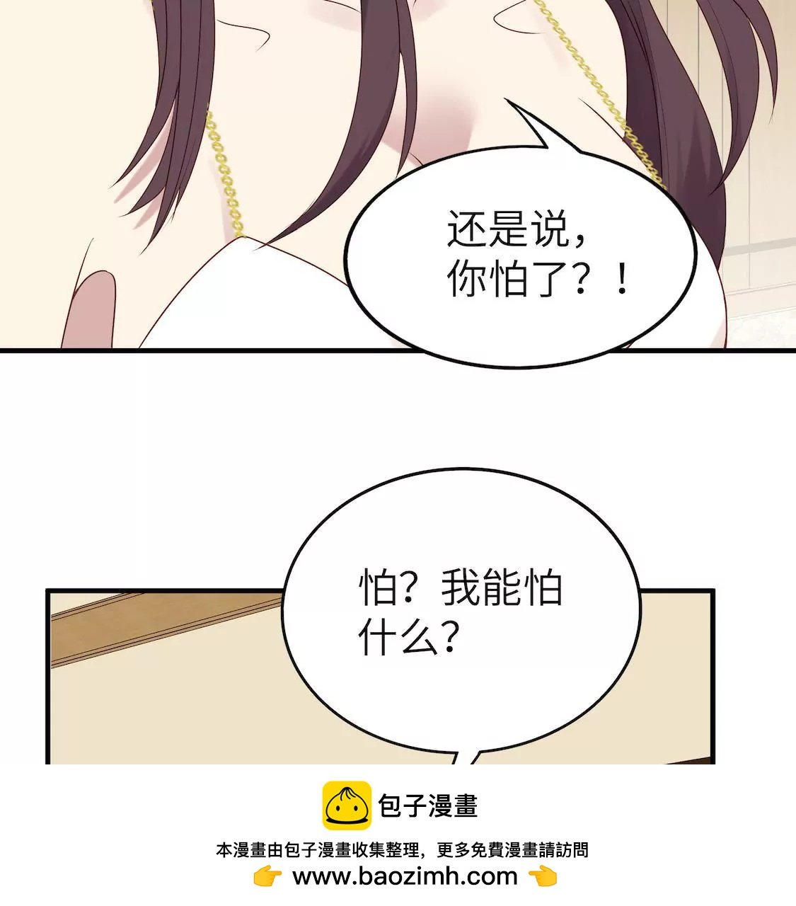 第4话 酒店赴约再遇渣男渣女