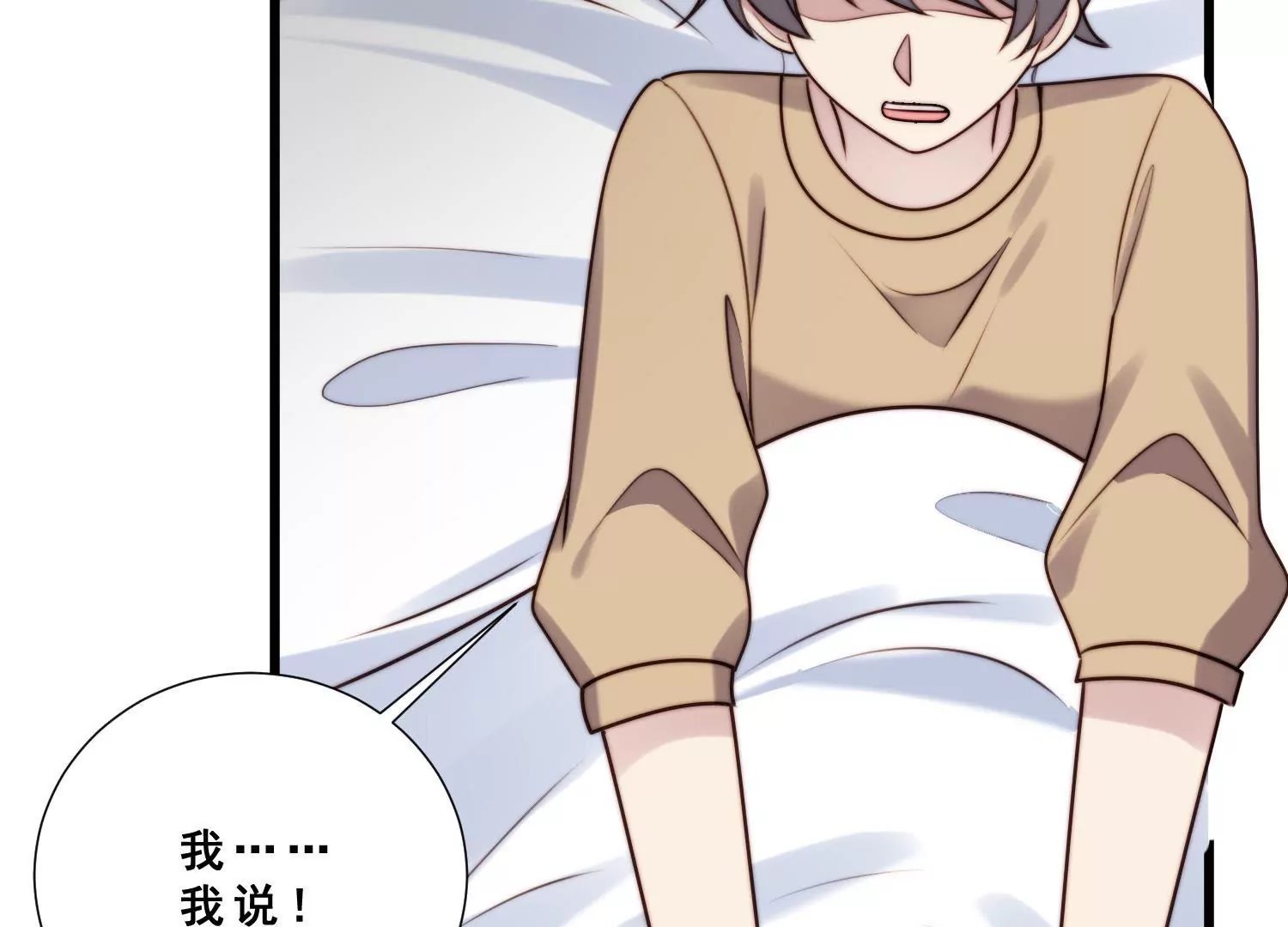 第58话 渣男骗感情还虐女友！