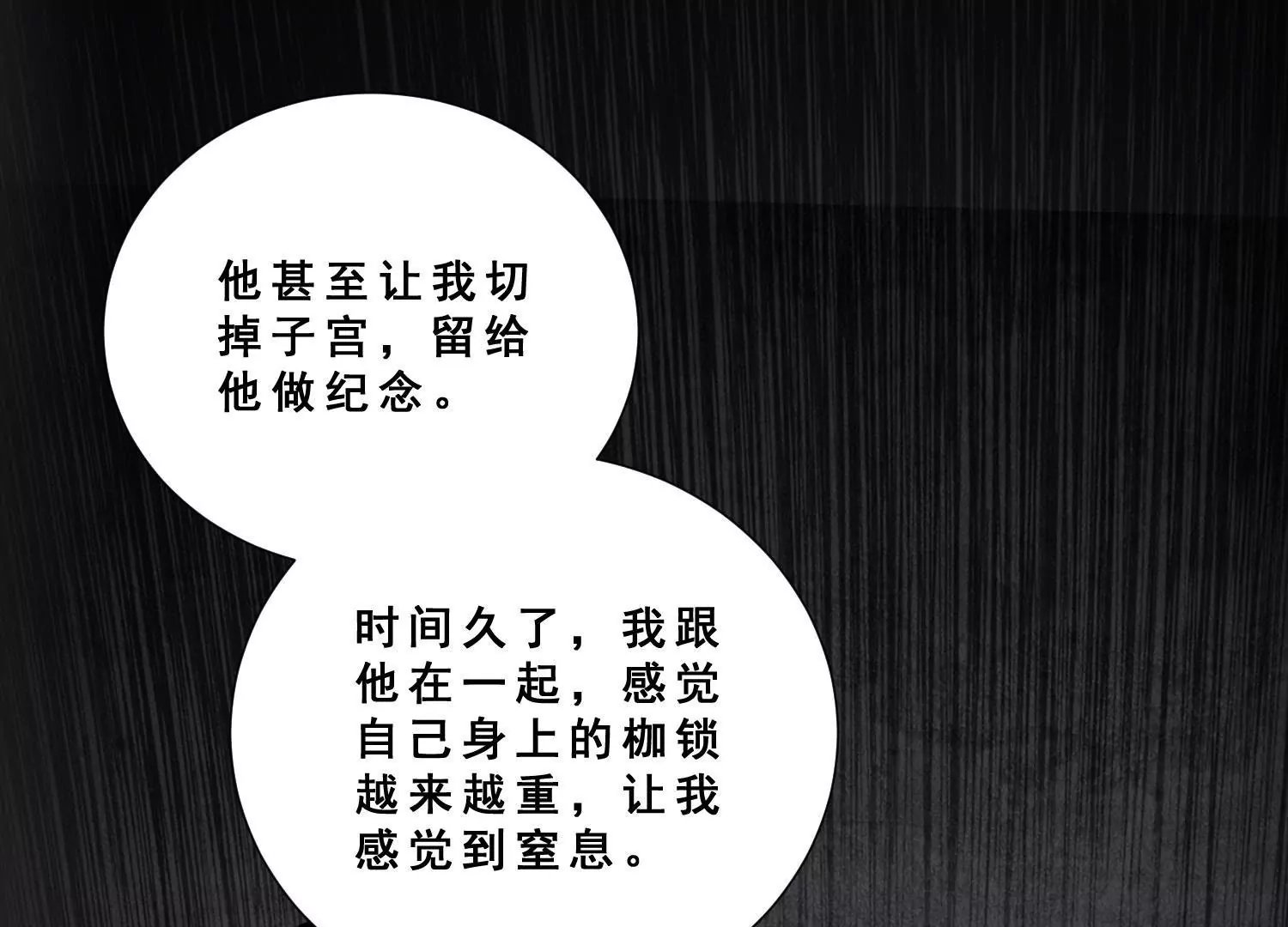 第58话 渣男骗感情还虐女友！