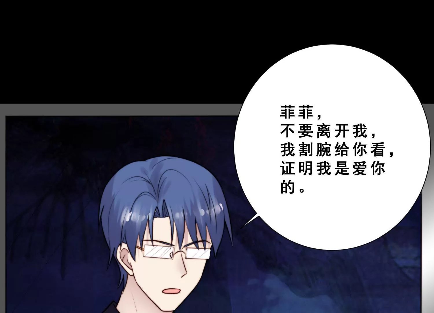 第58话 渣男骗感情还虐女友！