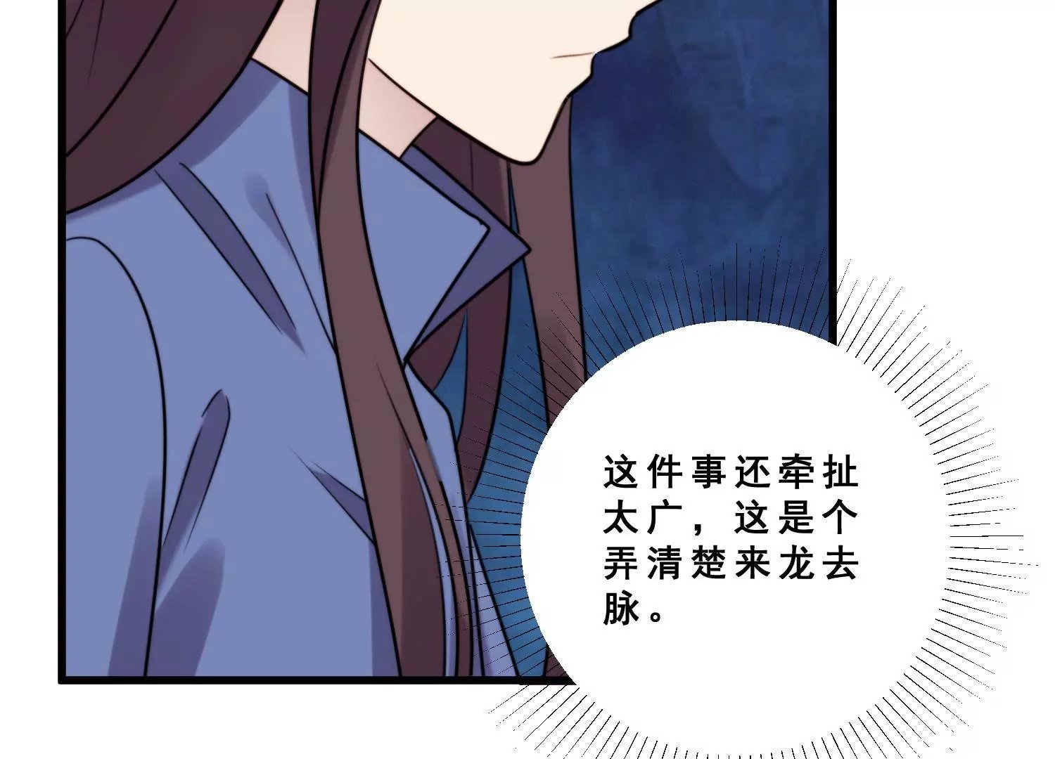 第59话 杨氏企业浮出水面
