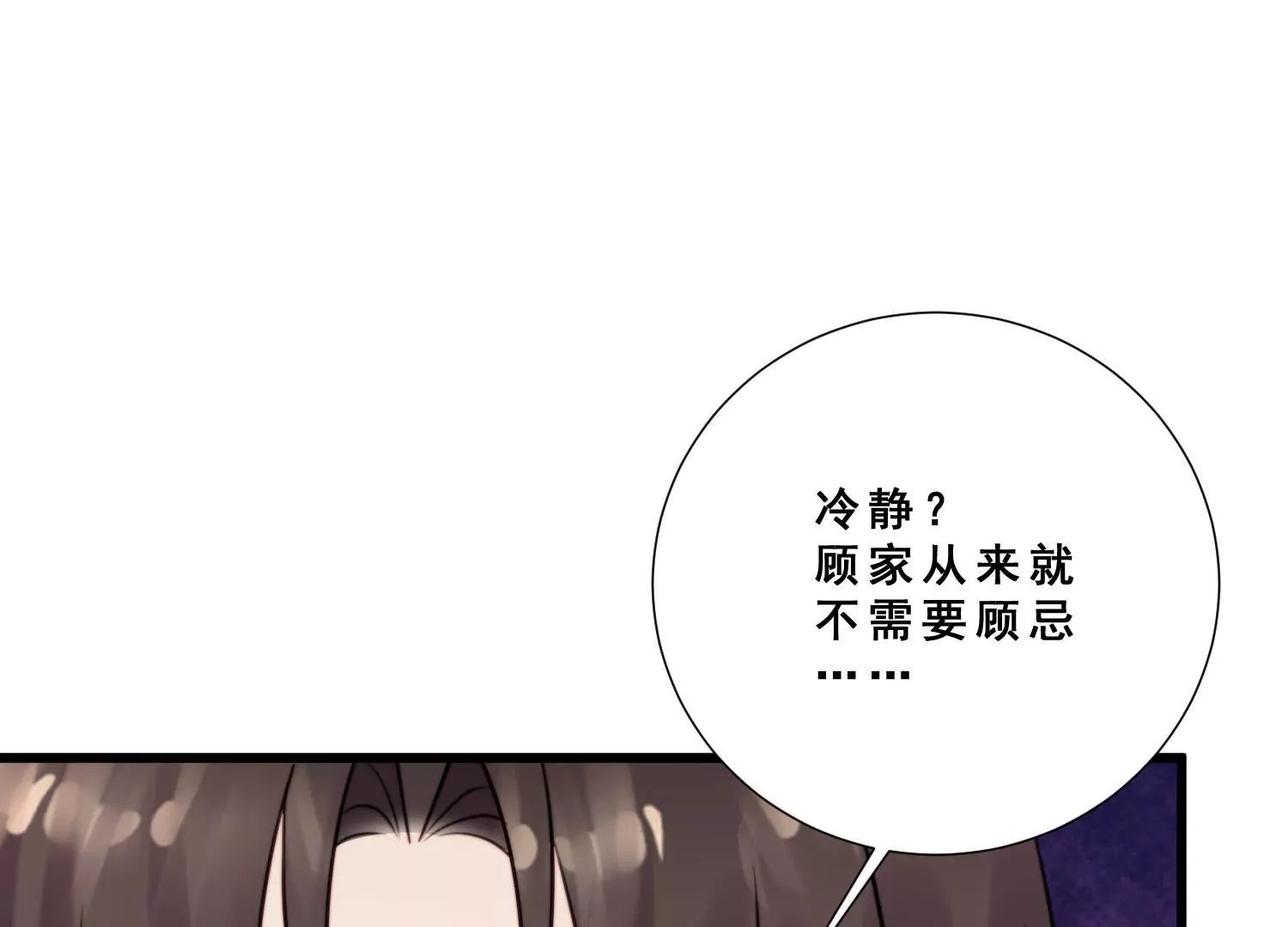 第59话 杨氏企业浮出水面