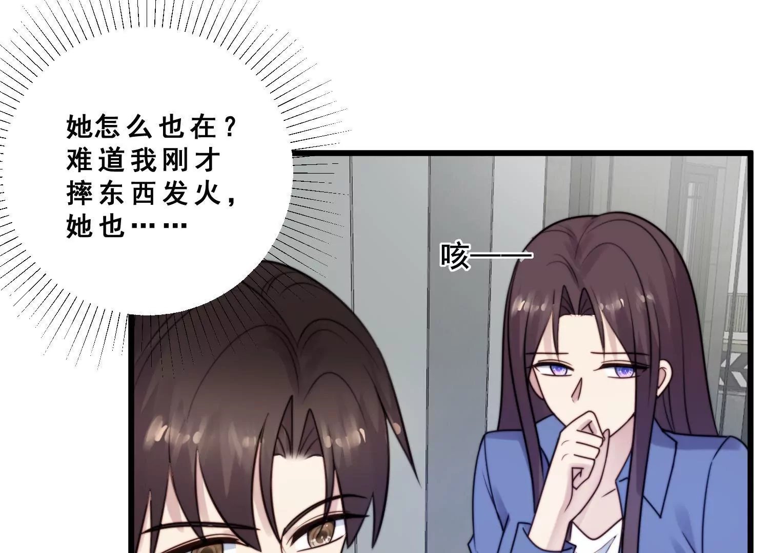 第59话 杨氏企业浮出水面