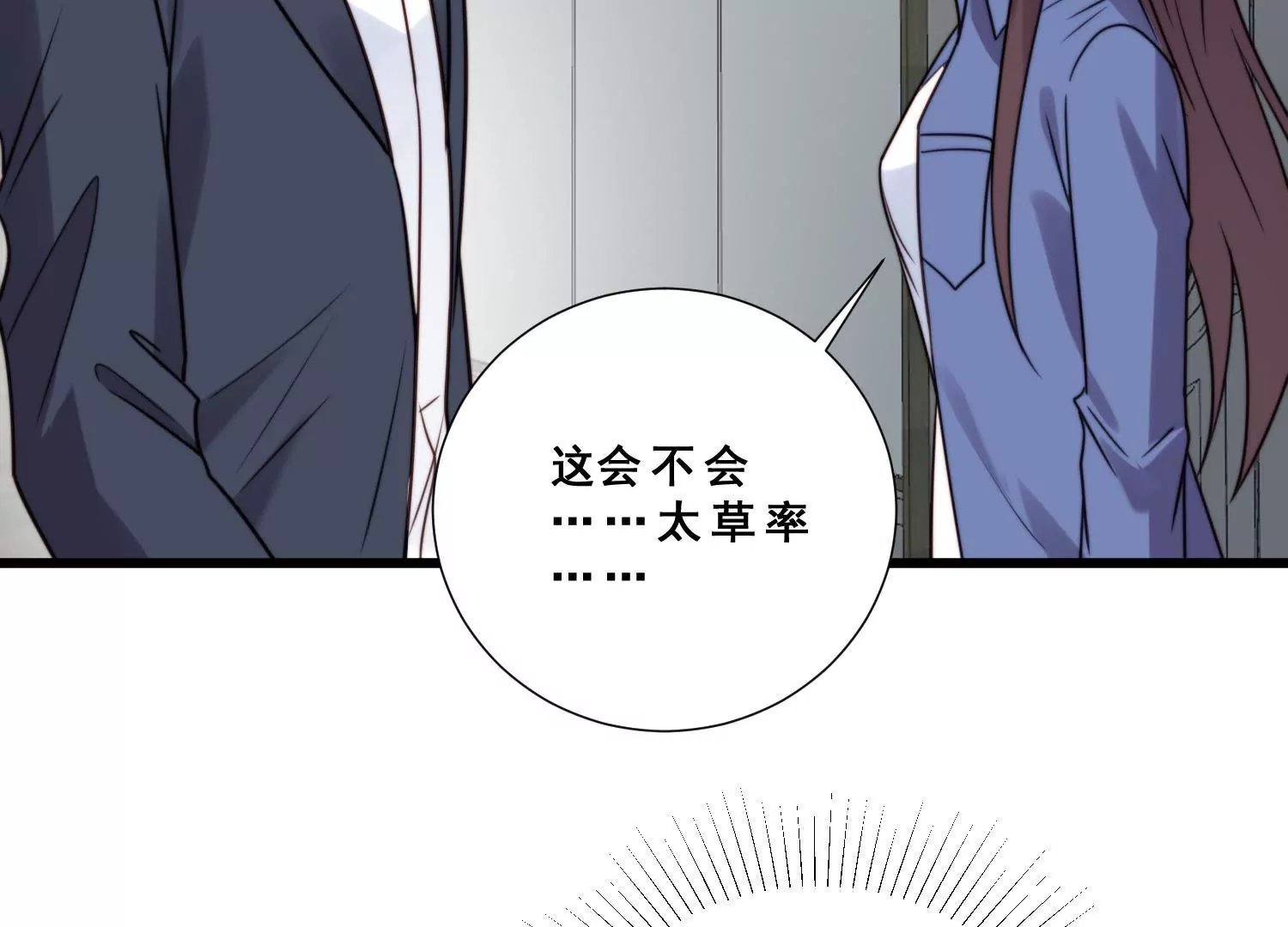 第59话 杨氏企业浮出水面