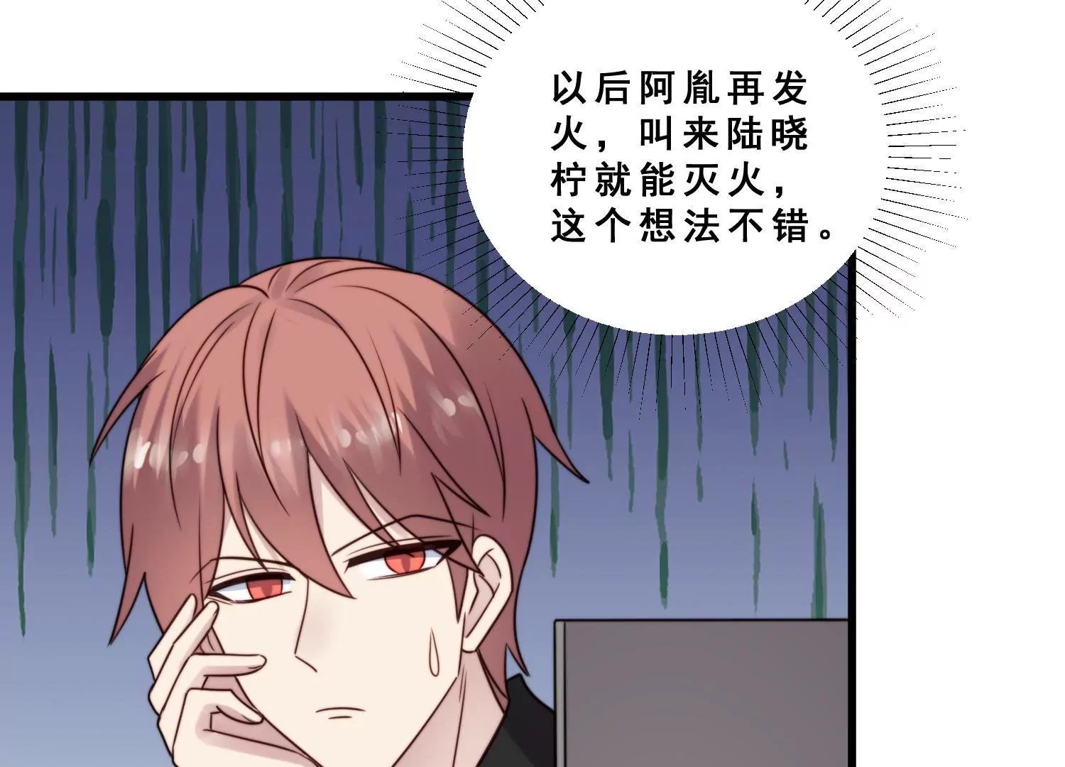 第59话 杨氏企业浮出水面