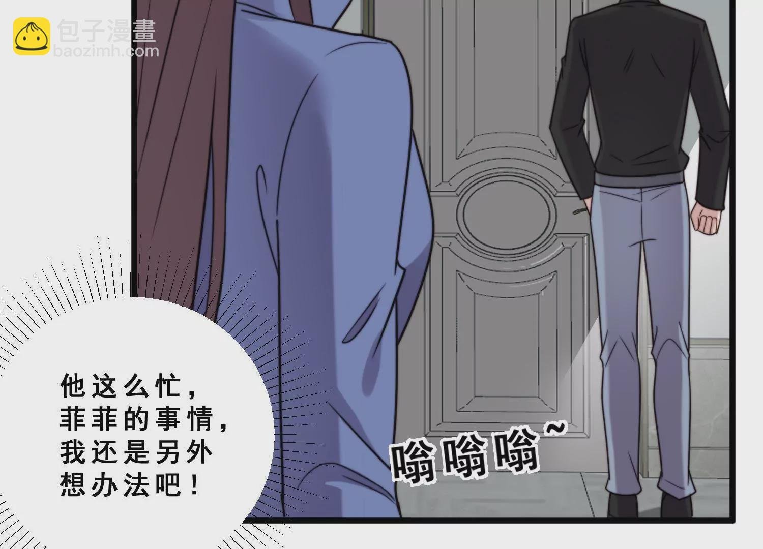 第59话 杨氏企业浮出水面