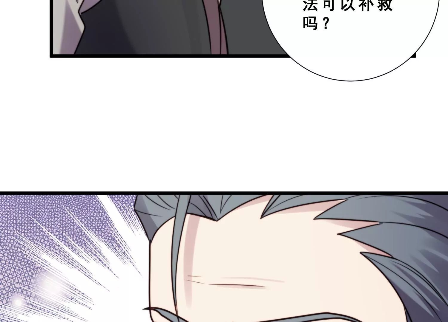 第60话 陆氏集团股权变更疑团