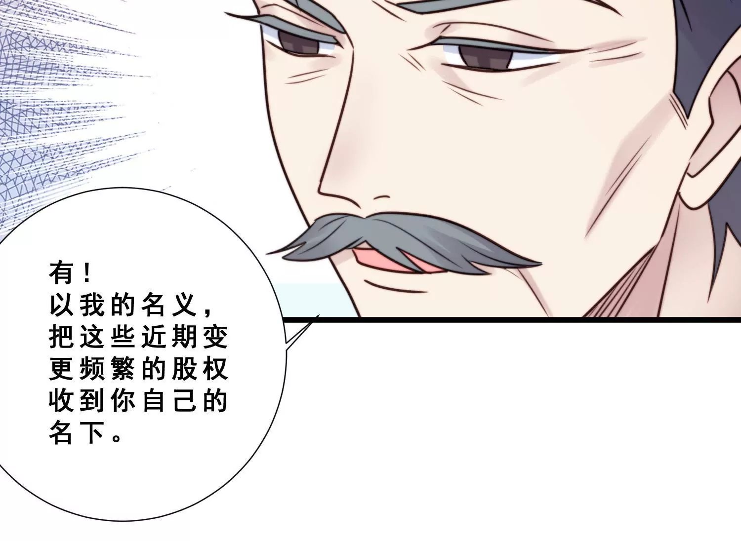 第60话 陆氏集团股权变更疑团