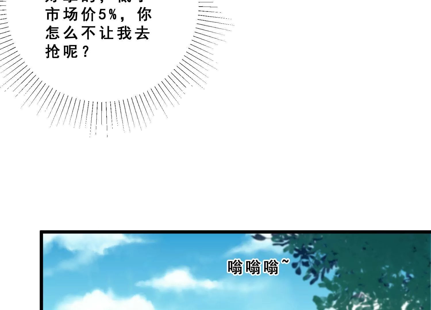 第60话 陆氏集团股权变更疑团