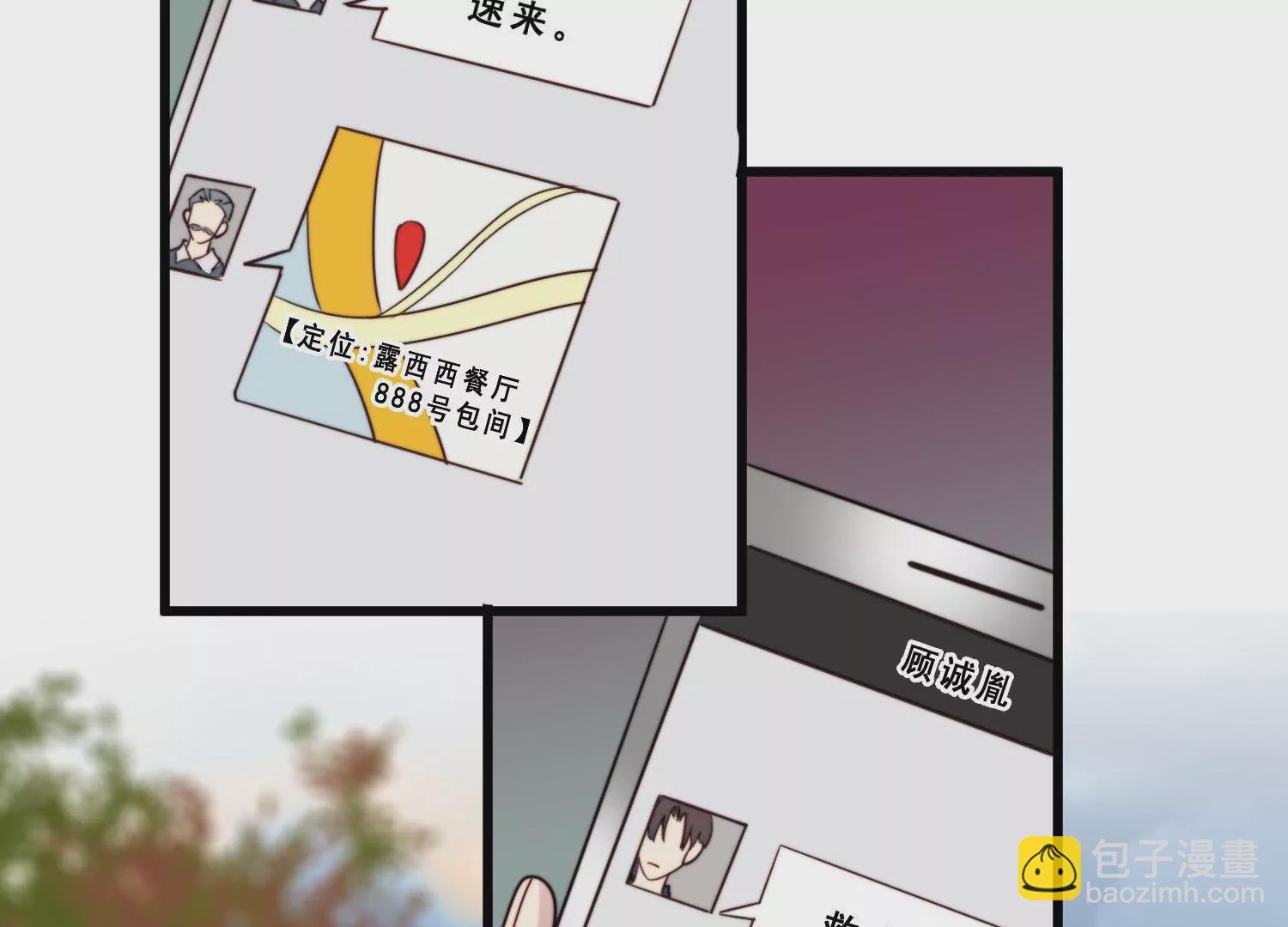 第61话 诚胤和爷爷促成合作