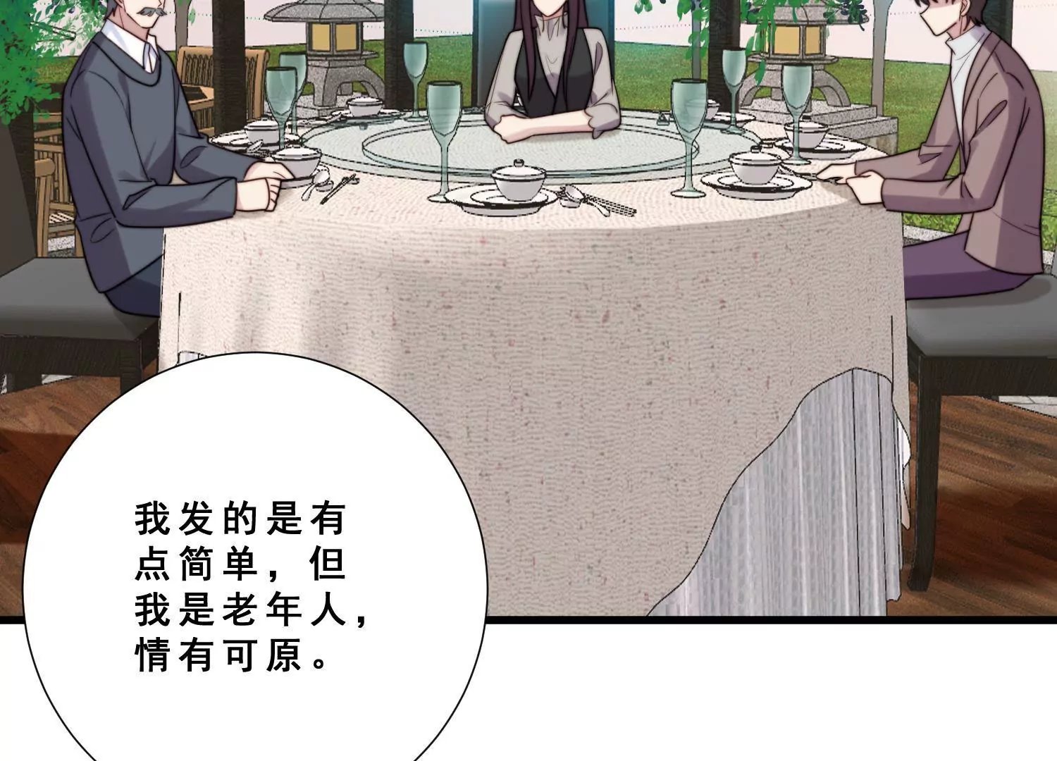 第61话 诚胤和爷爷促成合作