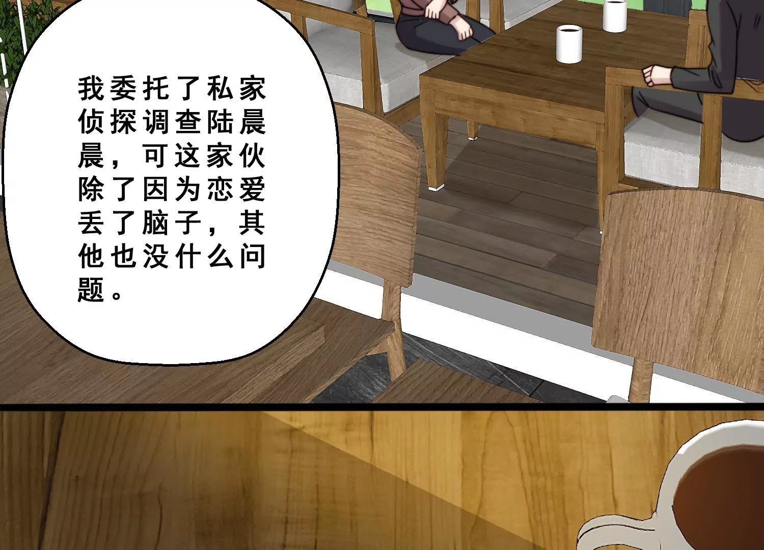 第63话 晓柠只身赴订婚宴！