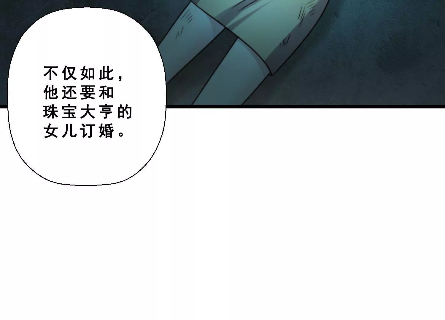 第63话 晓柠只身赴订婚宴！