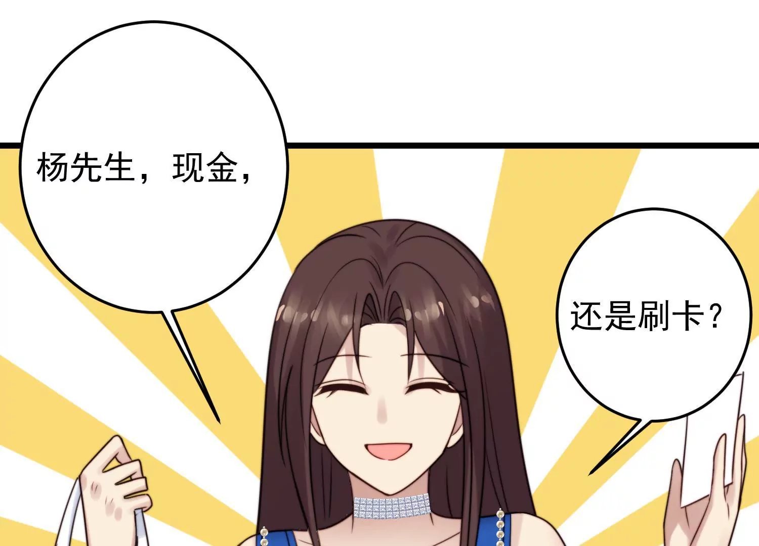 第64话 渣男最后的狡辩