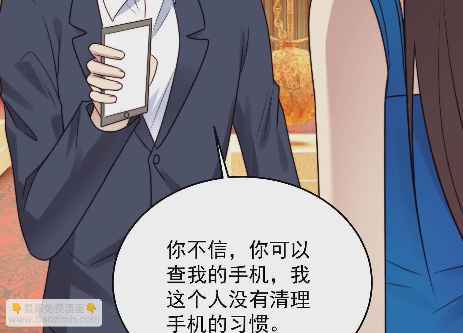 第64话 渣男最后的狡辩