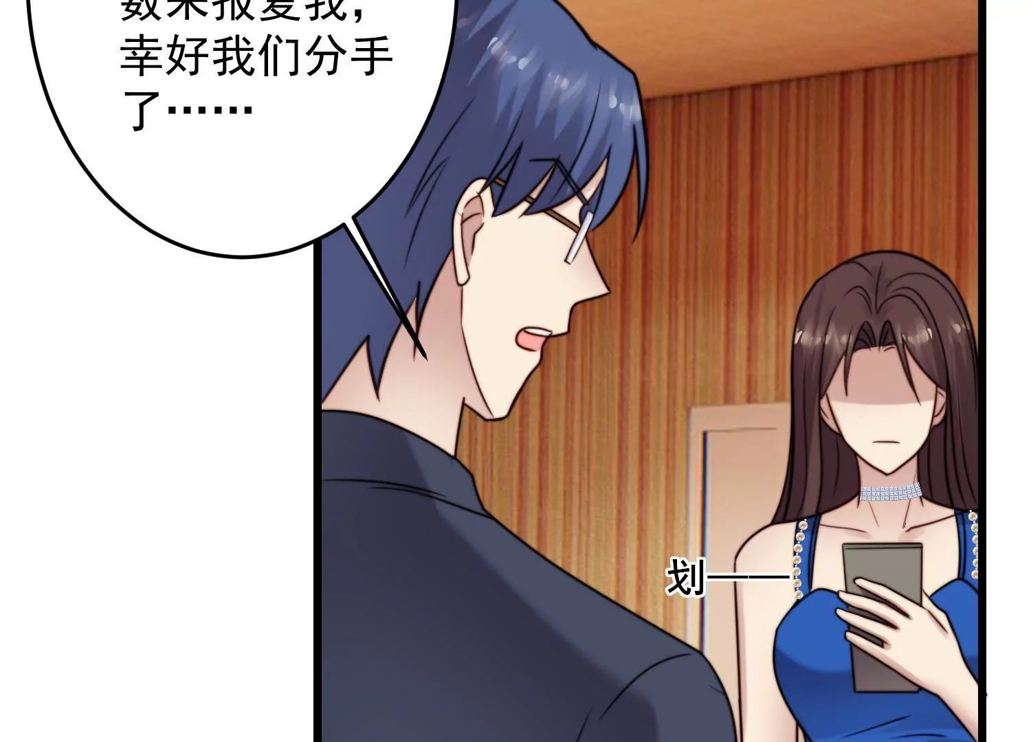 第64话 渣男最后的狡辩