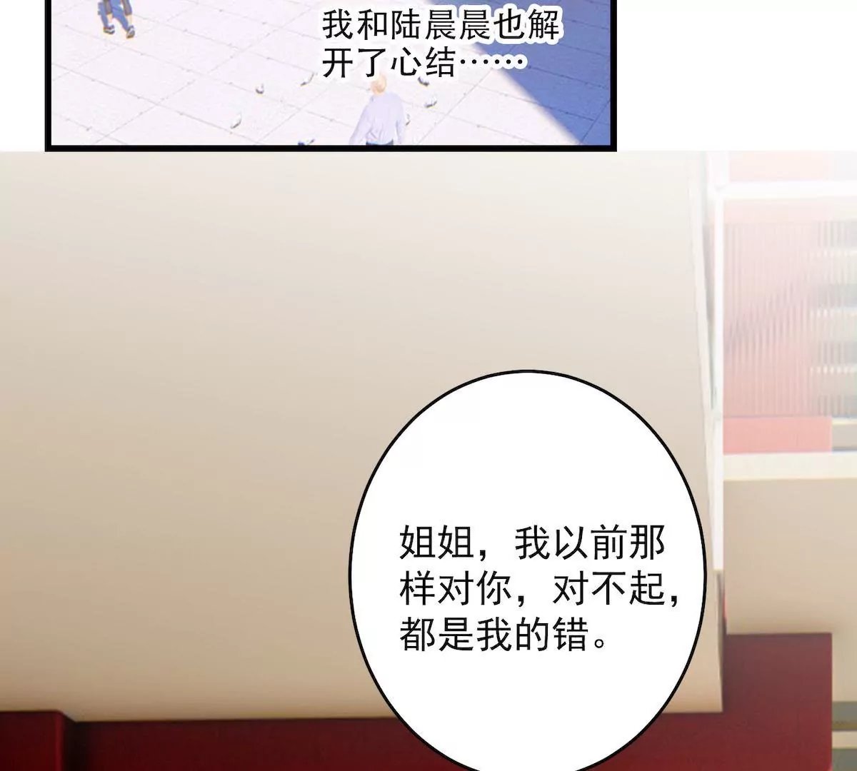 第65话 小柠檬被渣男挟持