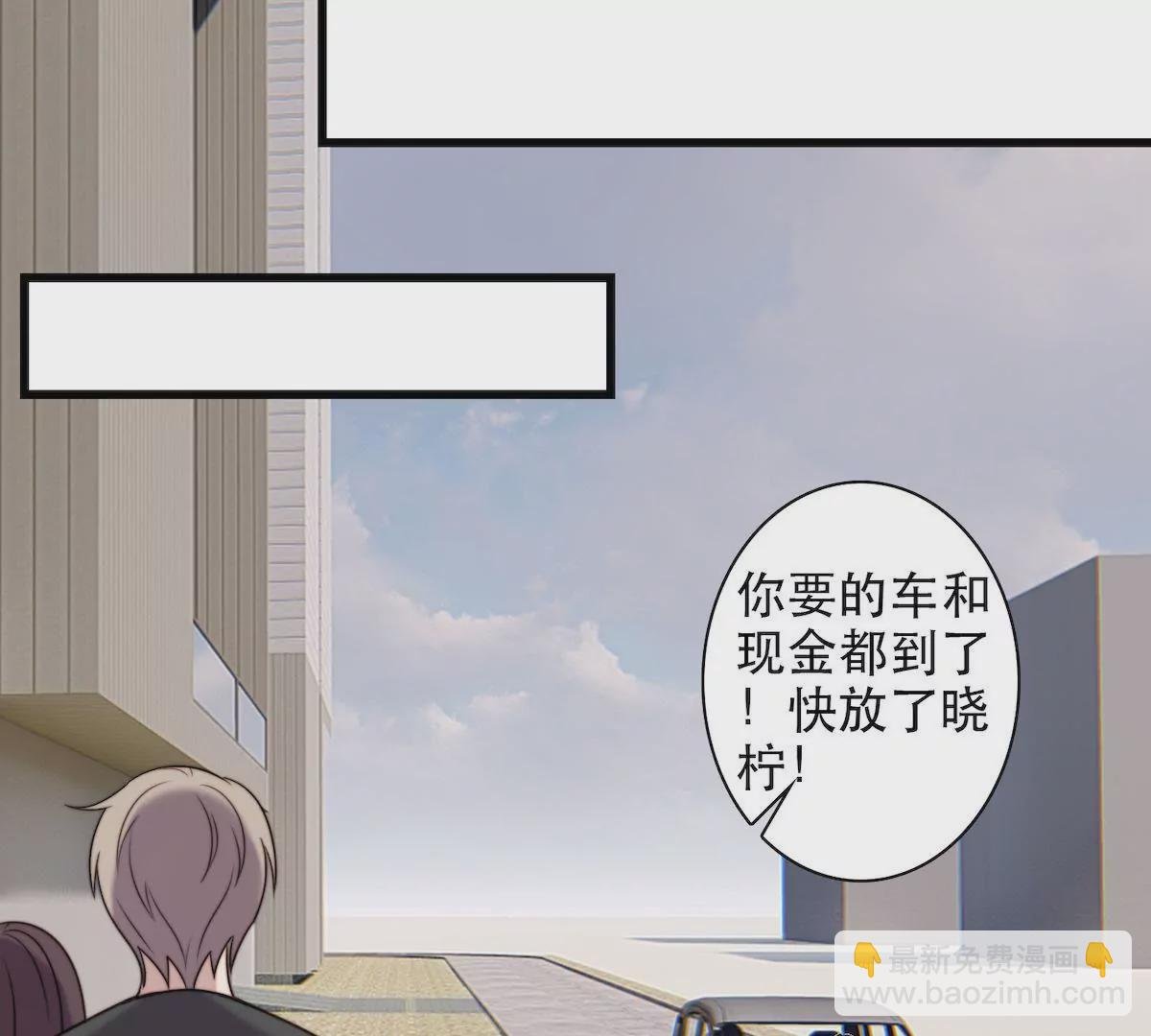 第65话 小柠檬被渣男挟持