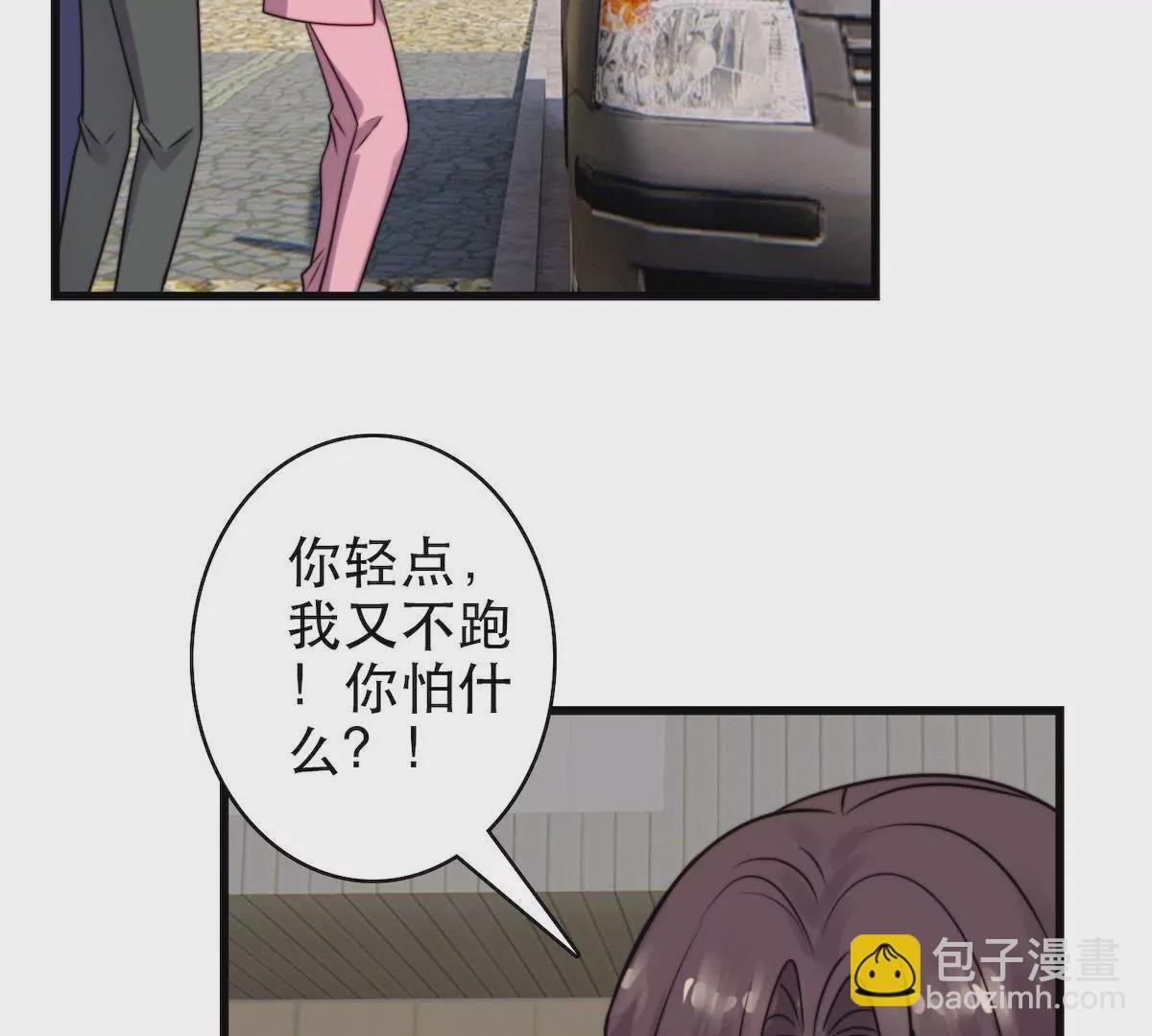 第65话 小柠檬被渣男挟持