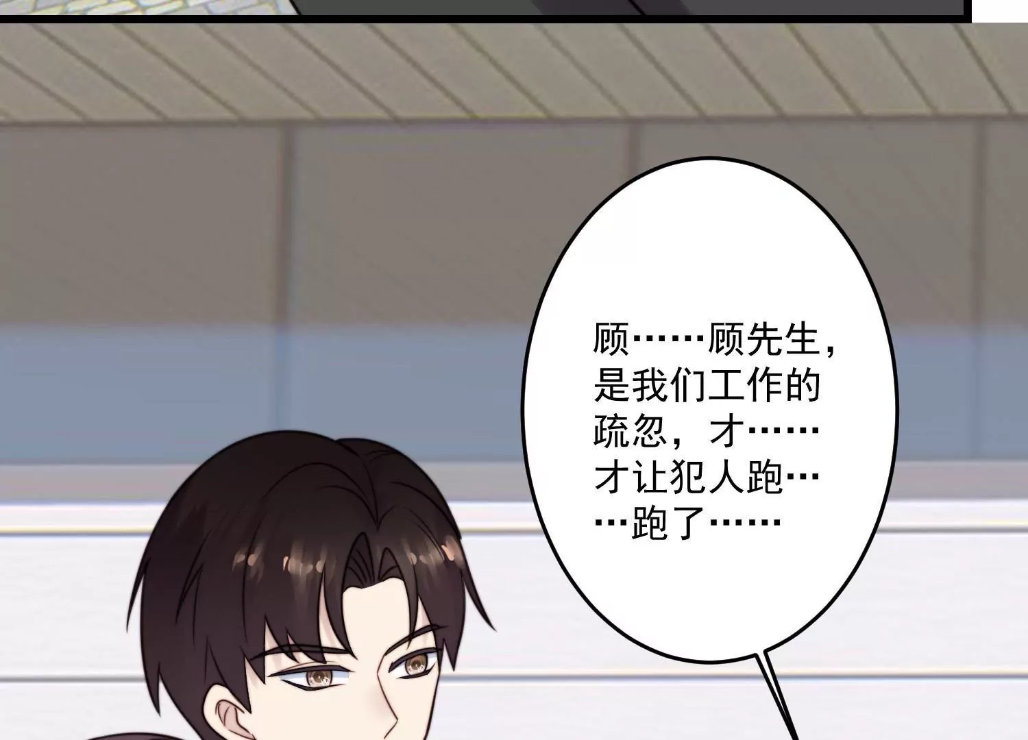 第66话 有情人终成眷属