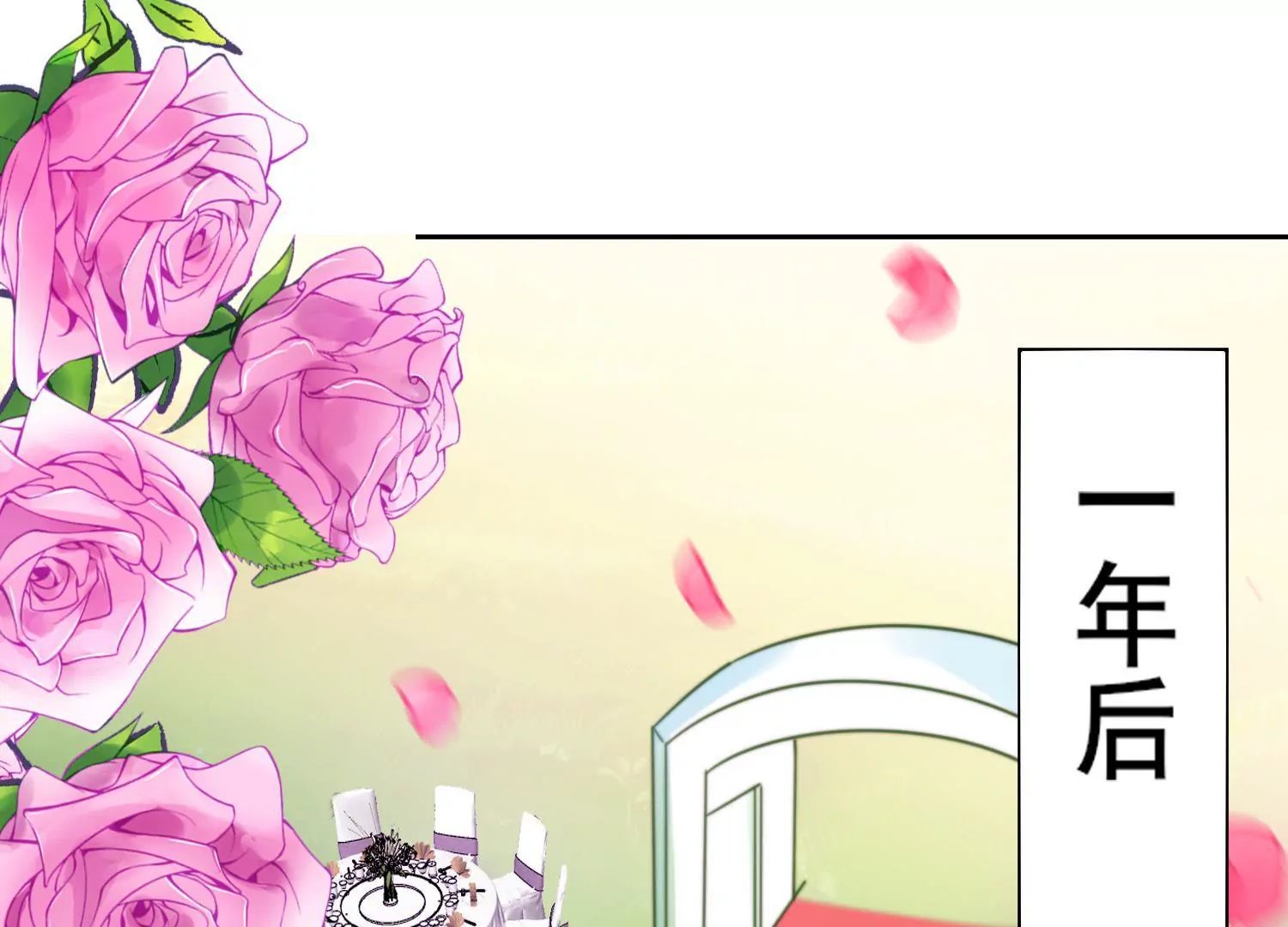第66话 有情人终成眷属