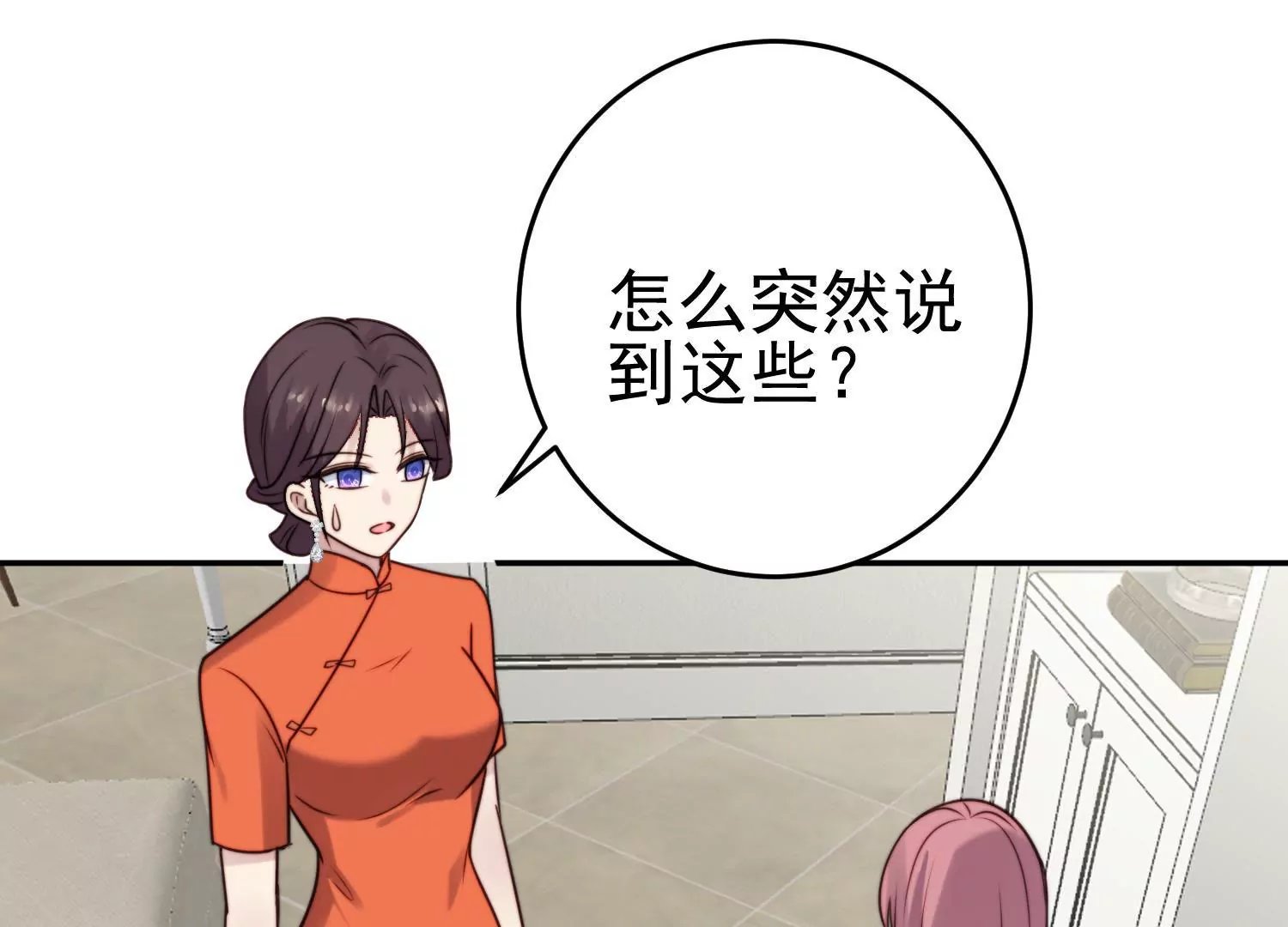 第67话 和妹妹和解