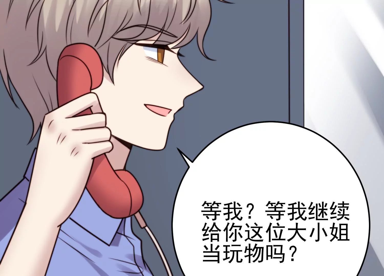 第67话 和妹妹和解