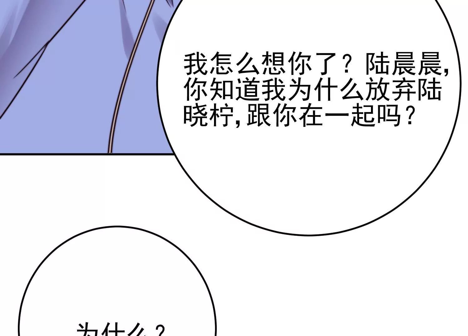 第67话 和妹妹和解