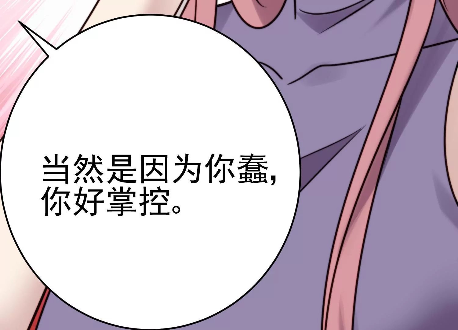 第67话 和妹妹和解