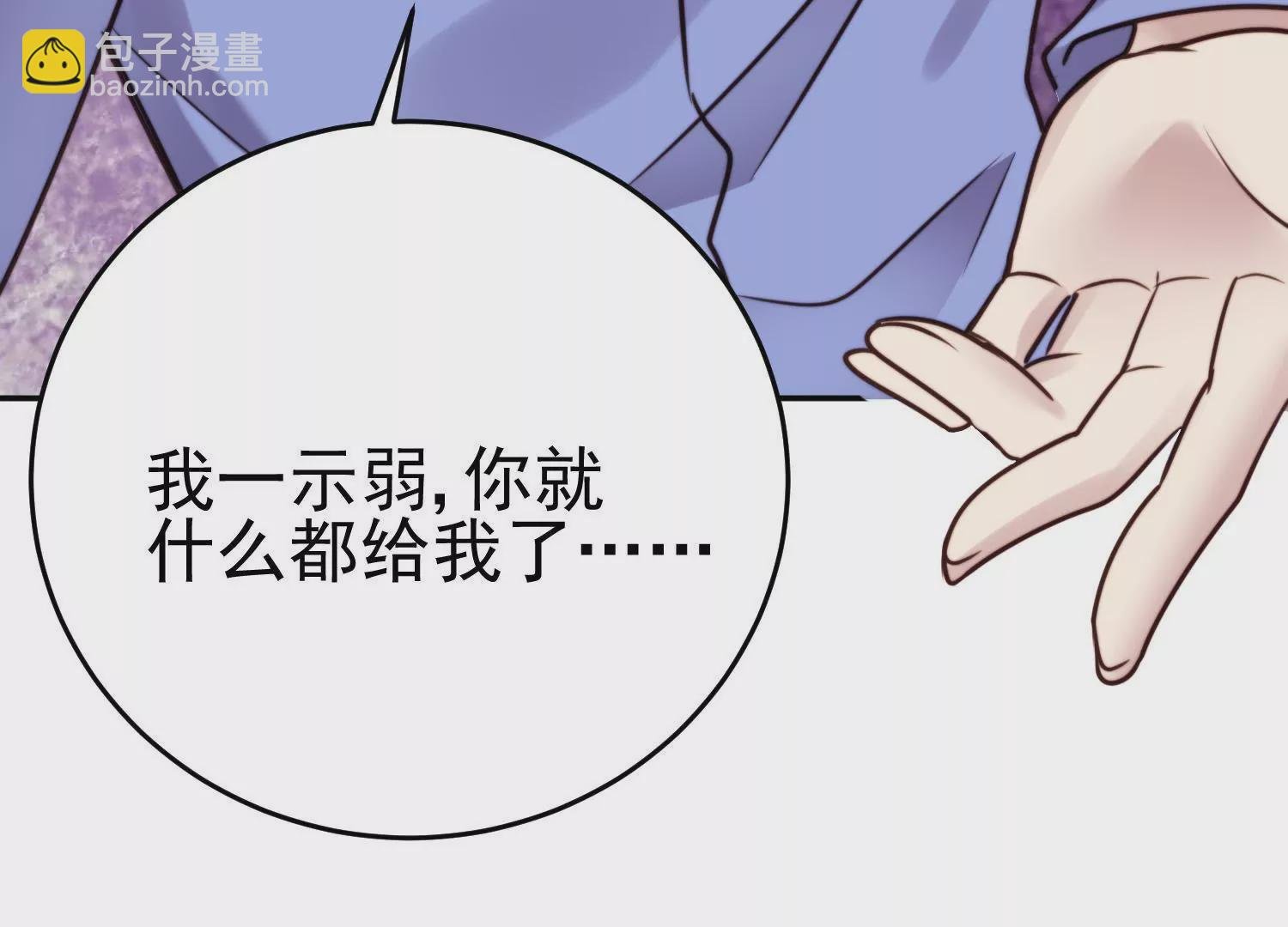 第67话 和妹妹和解
