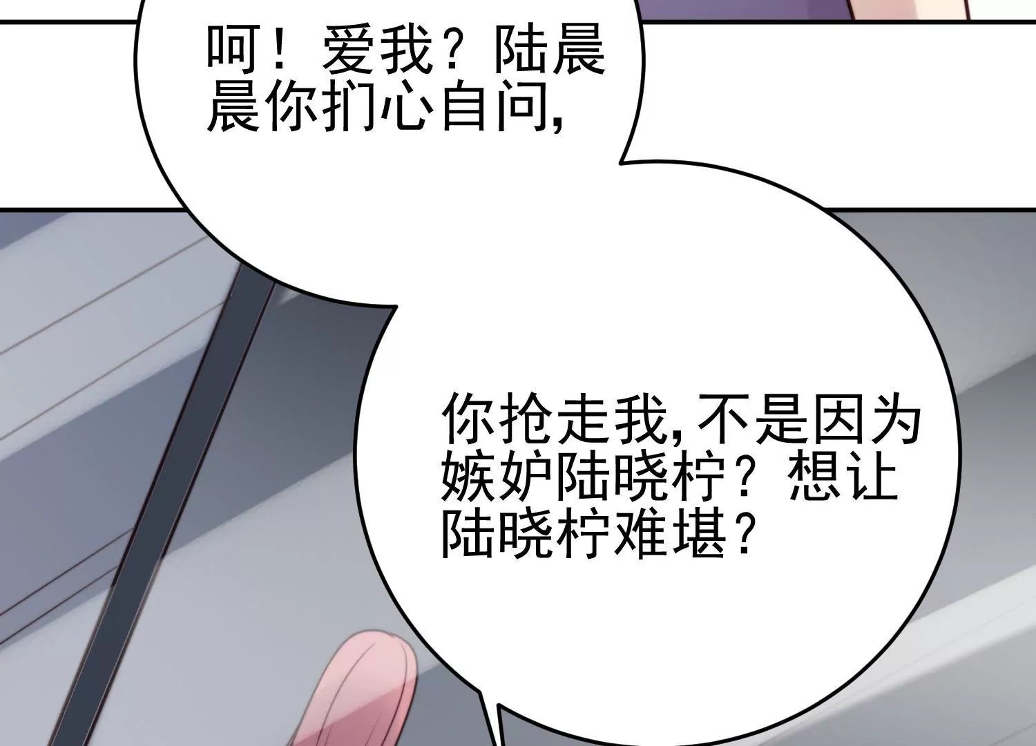 第67话 和妹妹和解