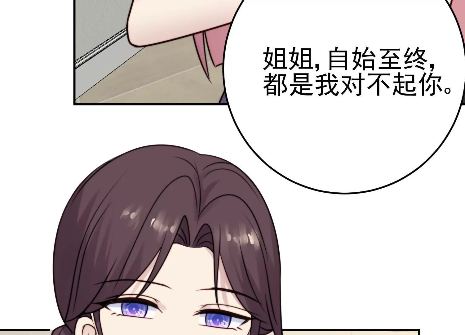 第67话 和妹妹和解