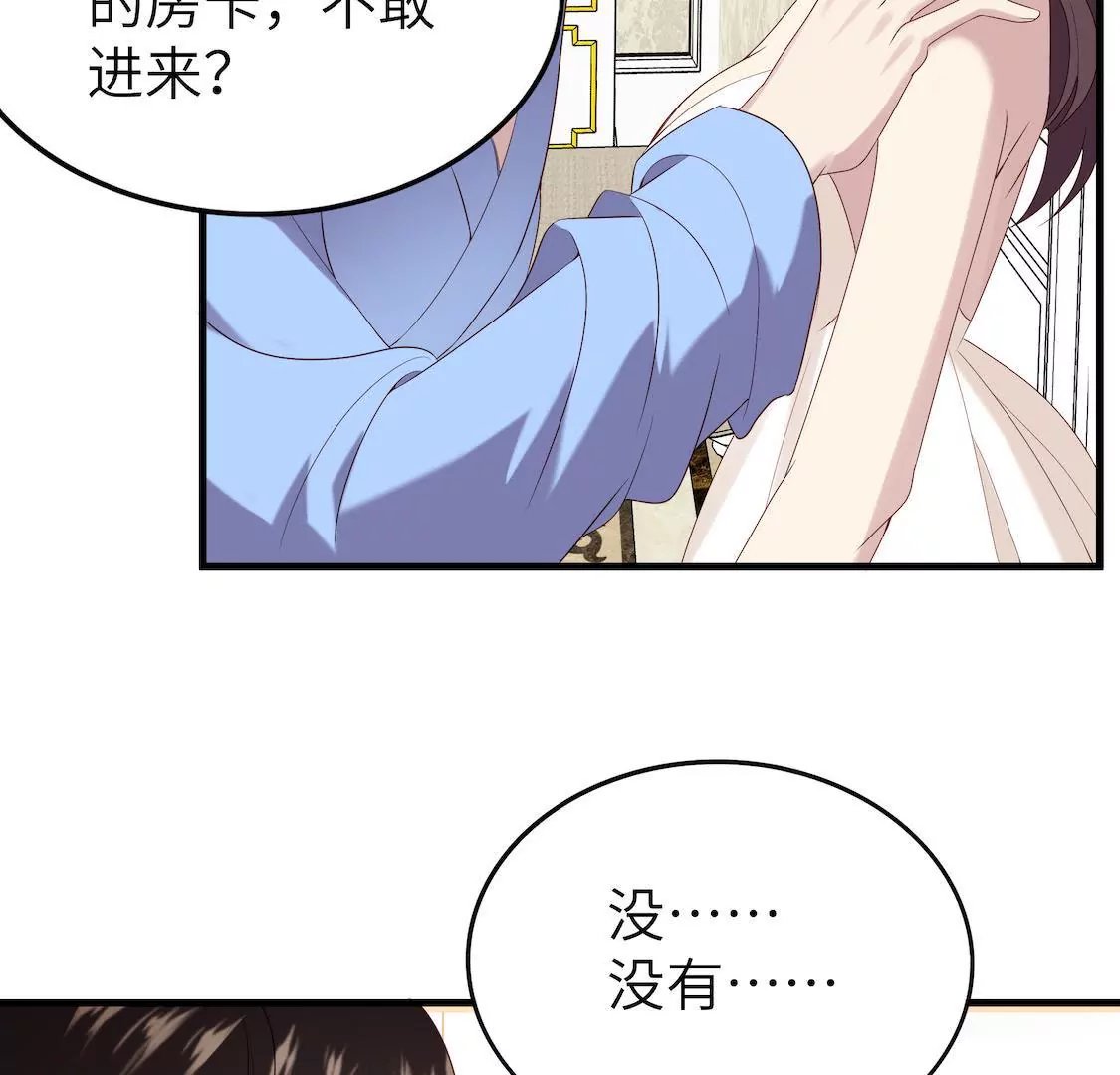 第5话 出卖灵魂肉体却换不来爱