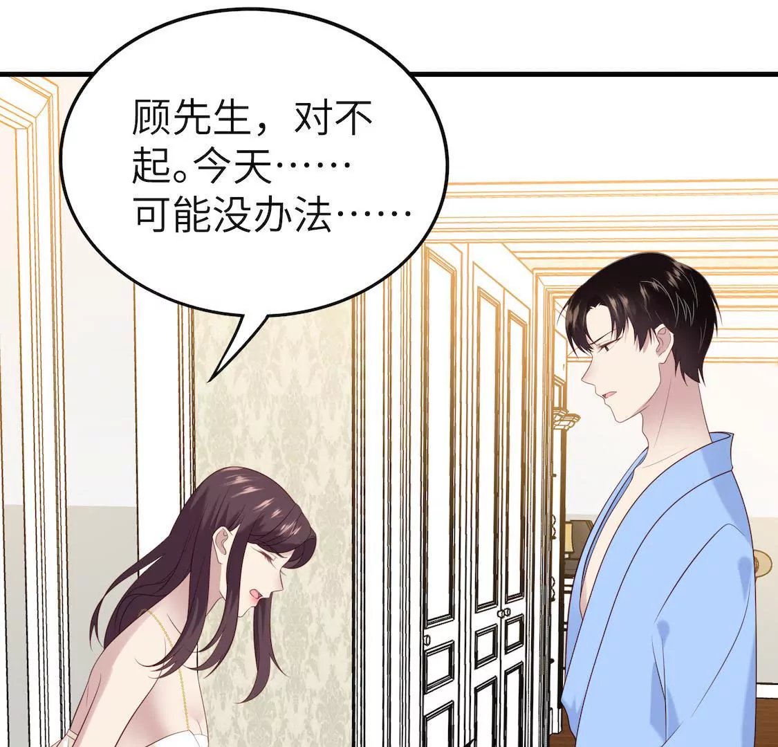 第5话 出卖灵魂肉体却换不来爱