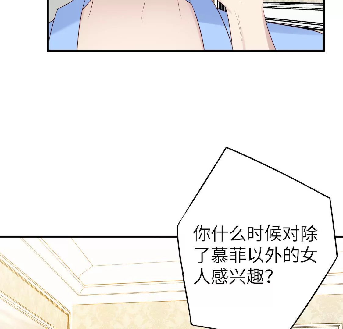 第5话 出卖灵魂肉体却换不来爱