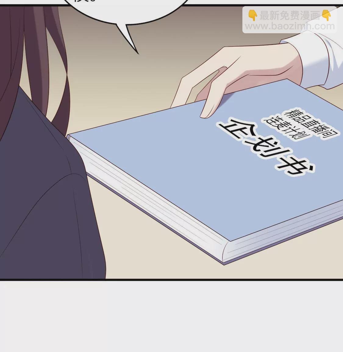 第6话 事业线却换来总监潜规则