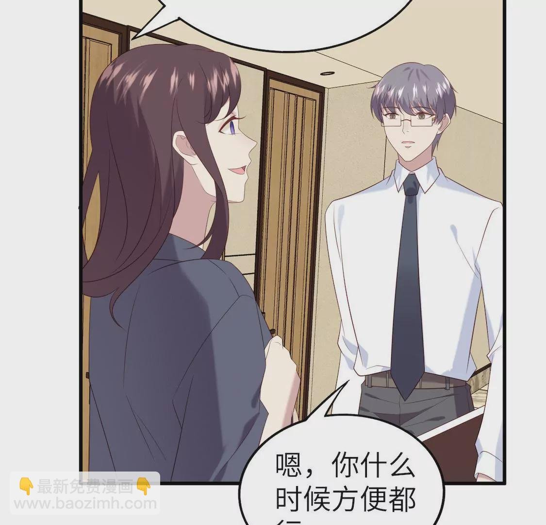 第6话 事业线却换来总监潜规则
