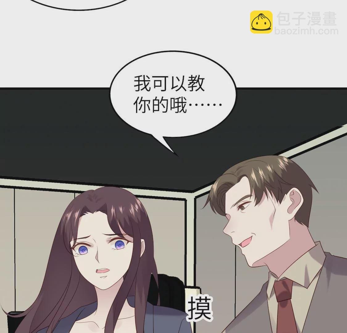 第6话 事业线却换来总监潜规则