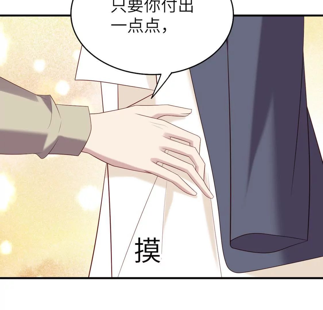 第6话 事业线却换来总监潜规则